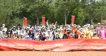 紅色五月、壯麗前行 ——北京科園啟動慶祝中國共產黨百年華誕系列活動